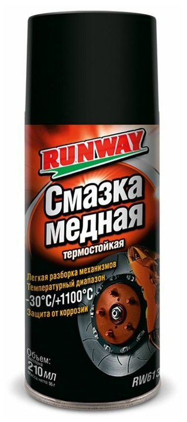 Медная смазка термостойкая 210мл RUNWAY RW6136 аэрозоль