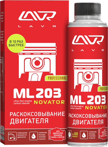 Раскоксовывание двигателя 2507 LAVR ML 203 NOVATOR 320мл  LN2507