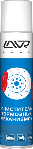 Очиститель тормозных дисков 400мл LAVR  LN1495