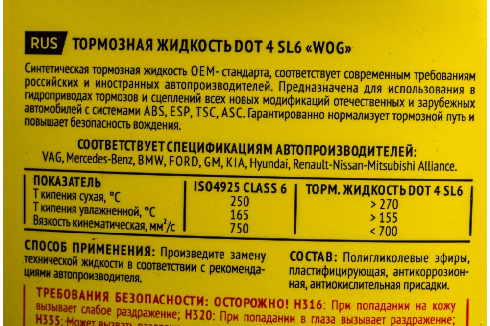 Тормозная жидкость WOG DOT6  910г